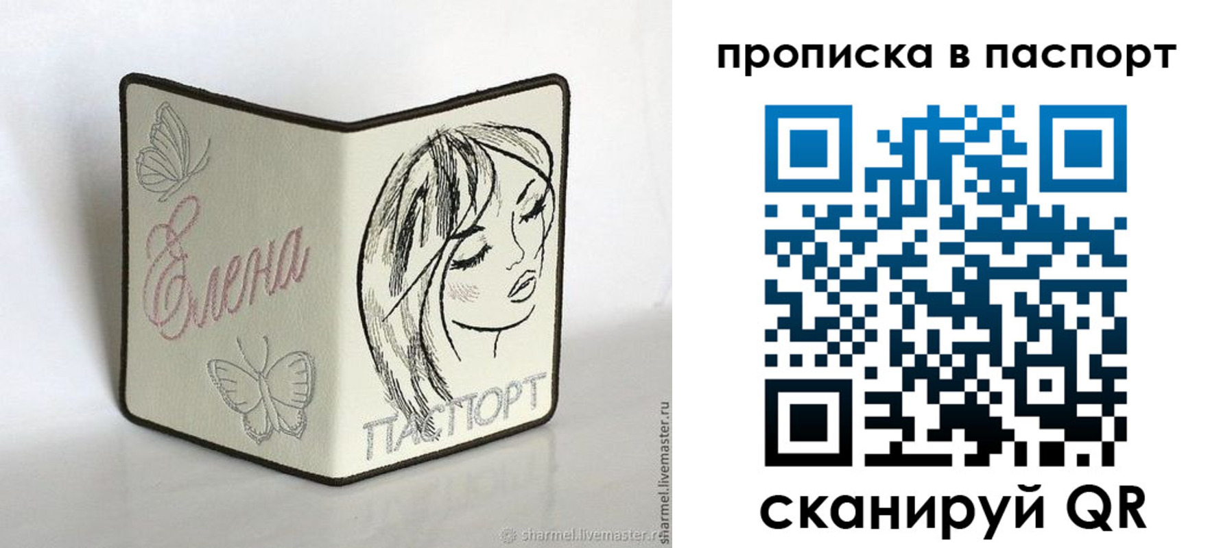 прописка в квартире в Владикавказе