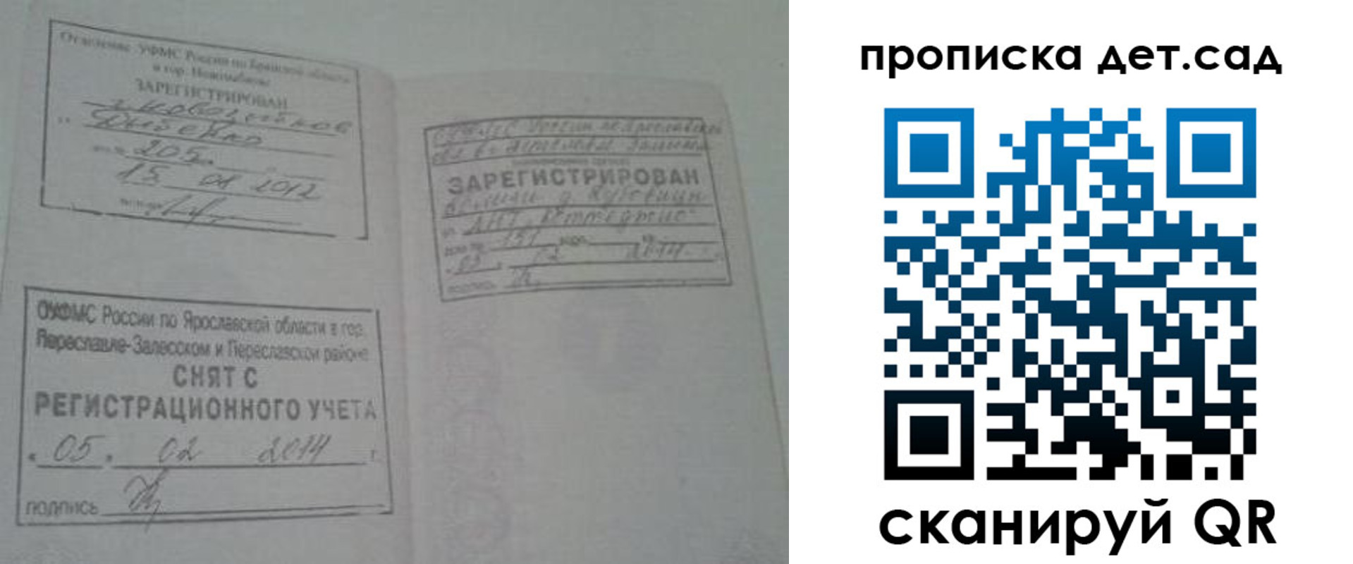 временная регистрация недорого в Владикавказе