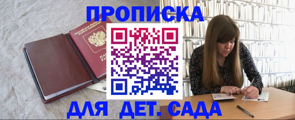 временная регистрация собственник в Владикавказе