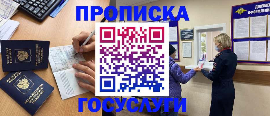миграционный учет в Владикавказе