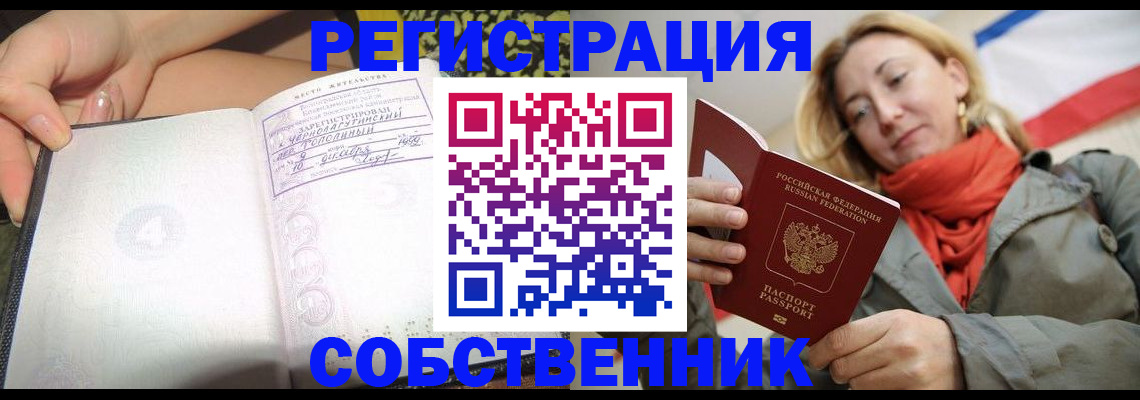 прописка иностранных граждан в Владикавказе