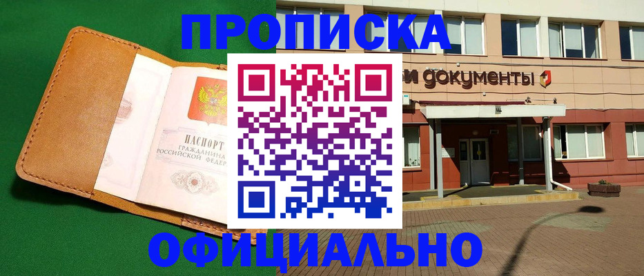 временная регистрация в Владикавказе