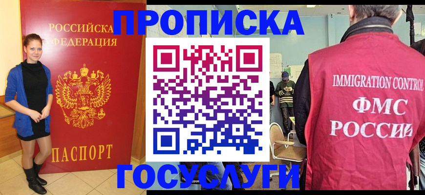 временная регистрация для школы в Владикавказе