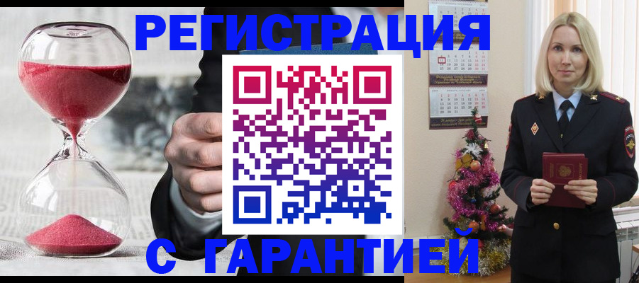 прописка для работы в Владикавказе