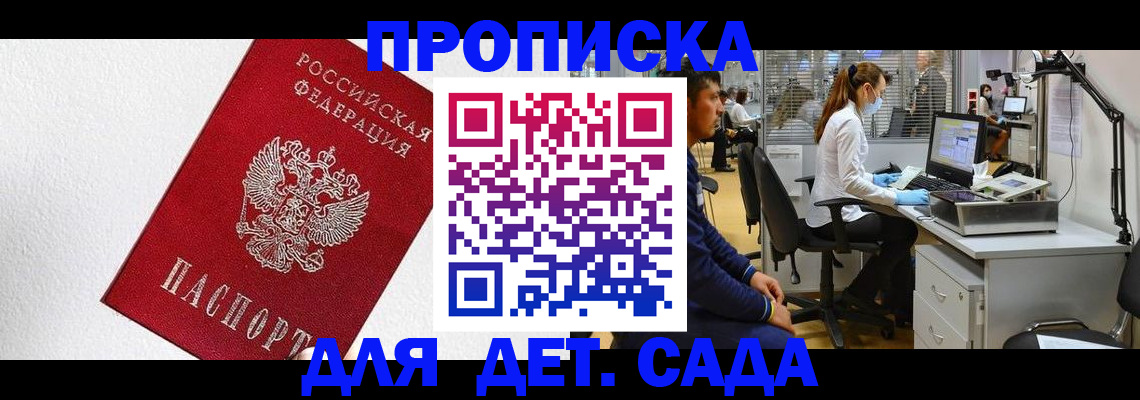 временная регистрация в Владикавказе