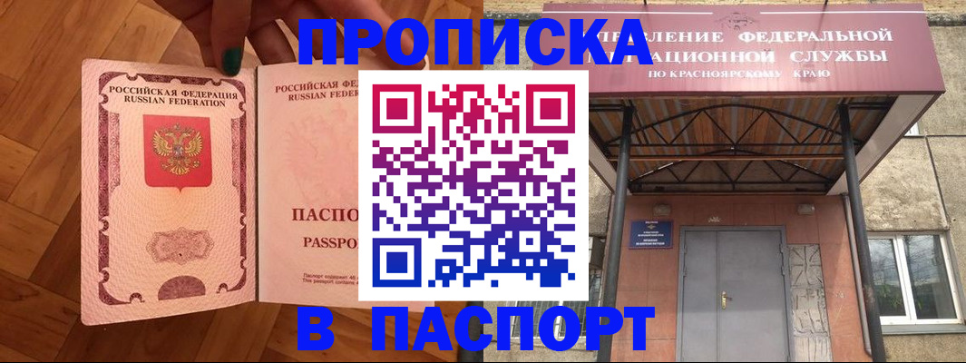 временная регистрация адрес в Владикавказе
