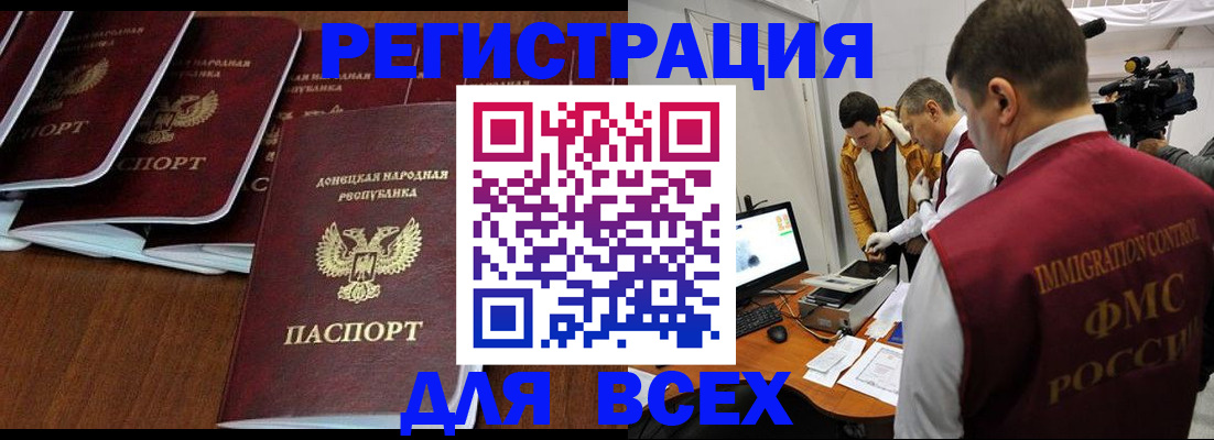 прописка в Владикавказе